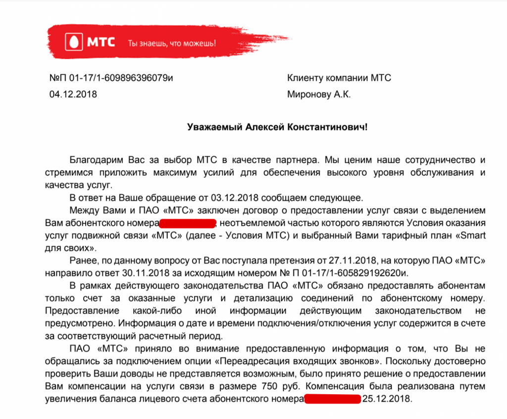 МТС.png